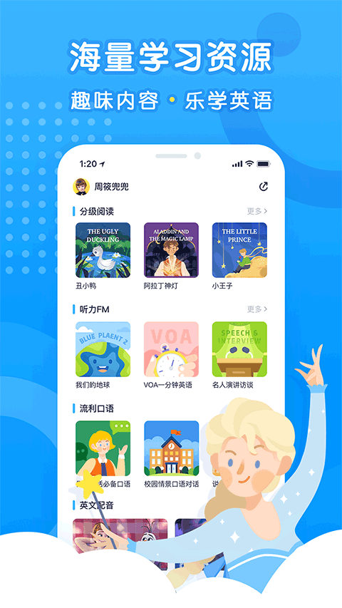 乐听说