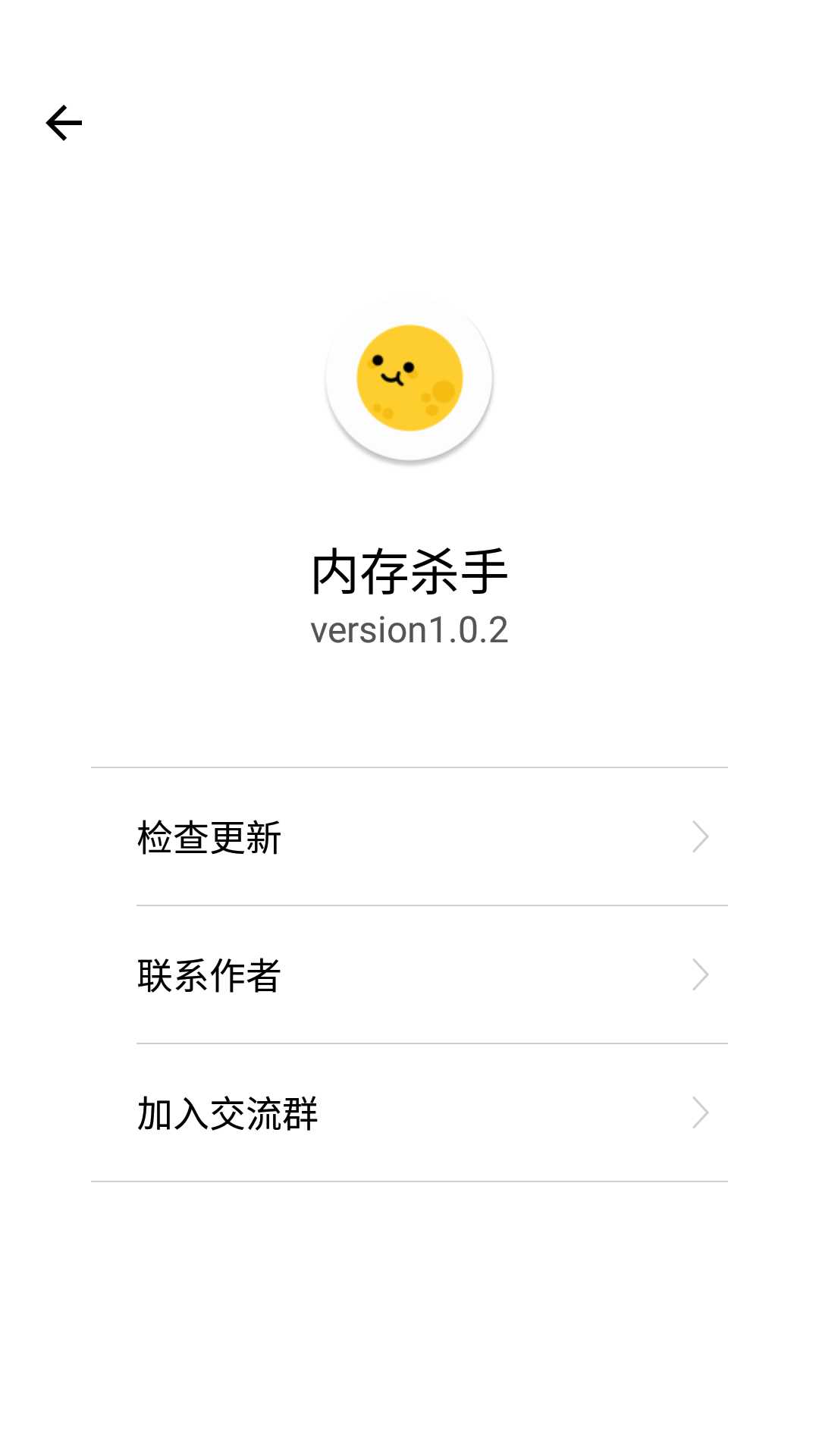 内存杀手
