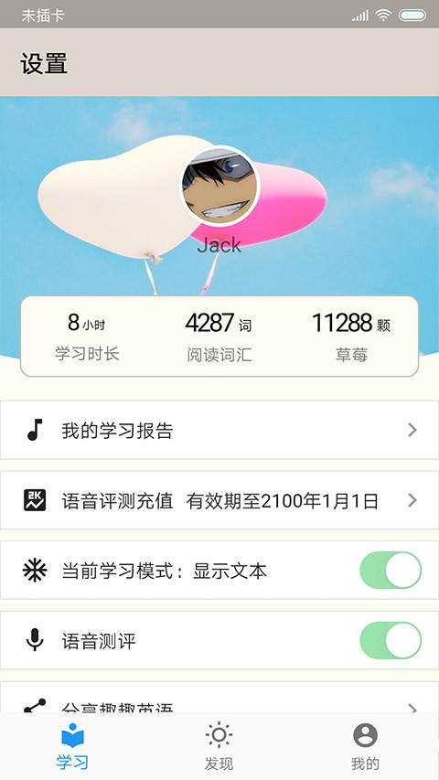 趣趣英语