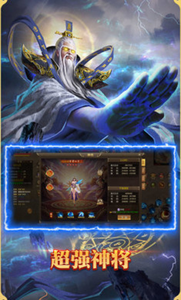 悟空修仙传安卓版