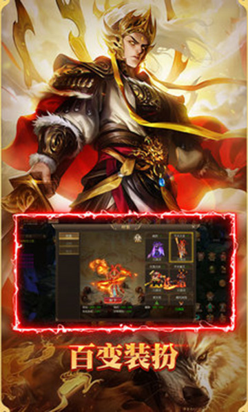 悟空修仙传安卓版