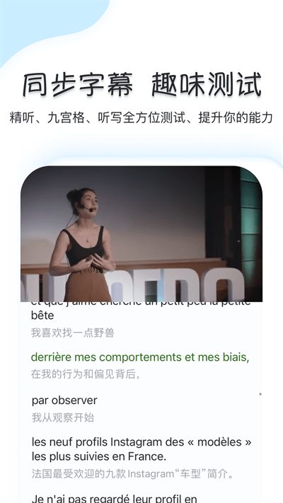 可可法语