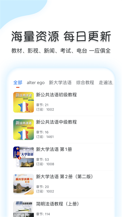 可可法语