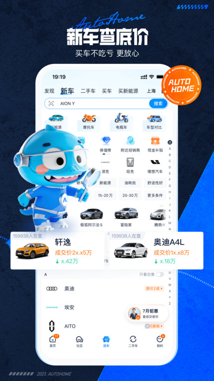 花生好车