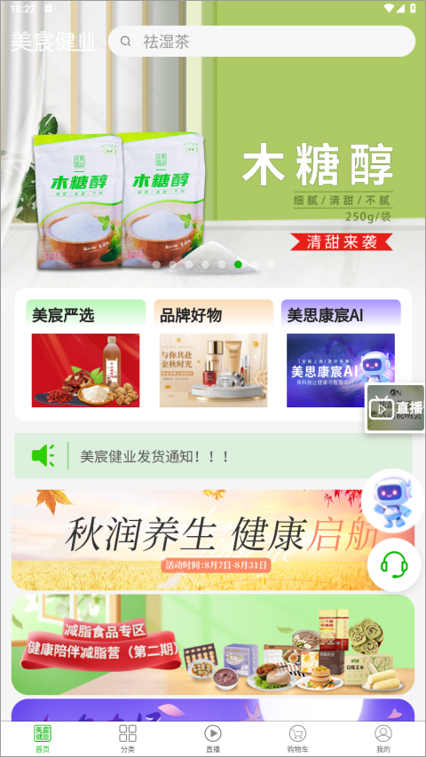 美宸健业