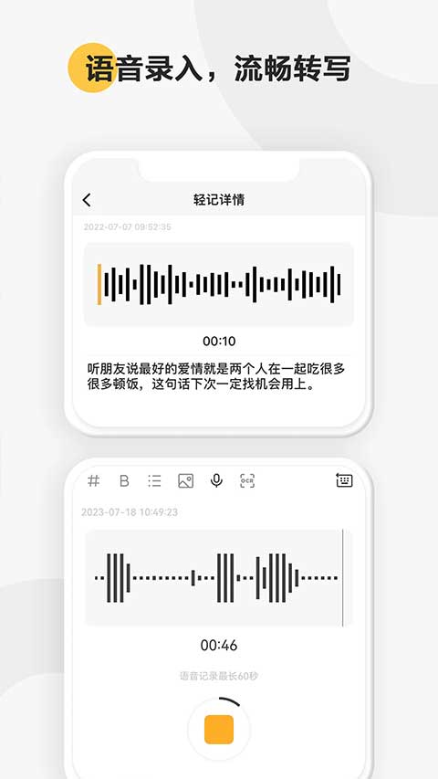 印象轻记