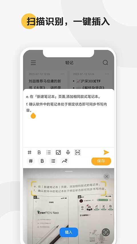 印象轻记