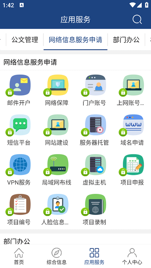 i轻工大