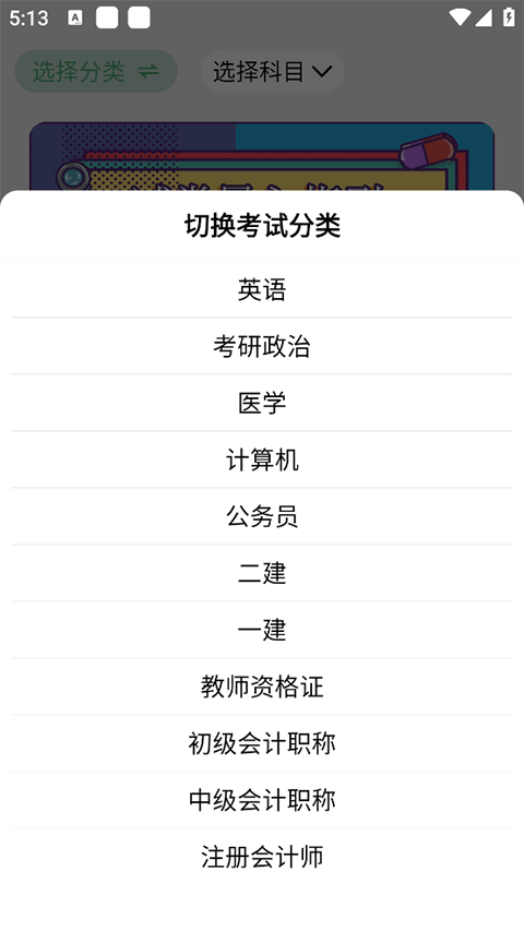 万题斩