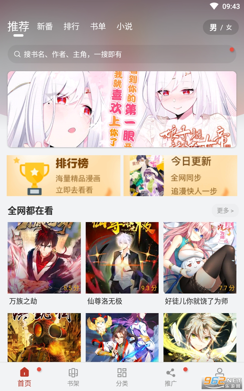 漫画大师