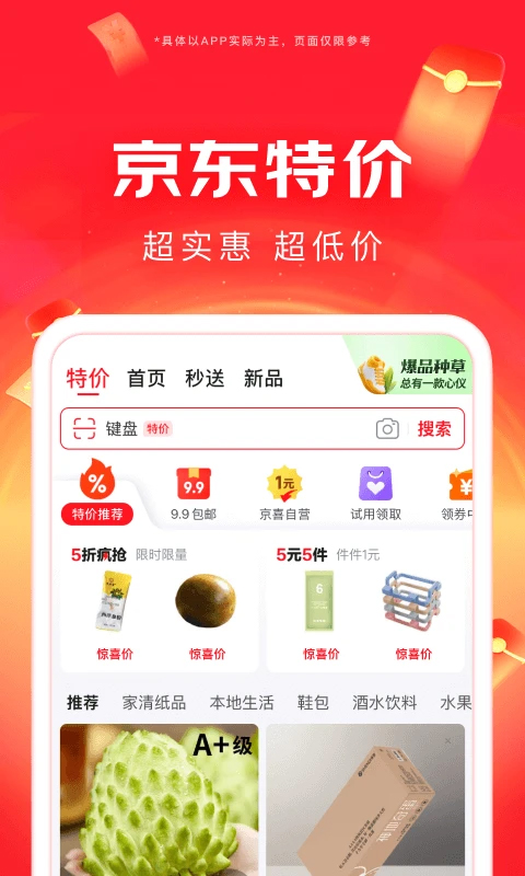 京东外卖