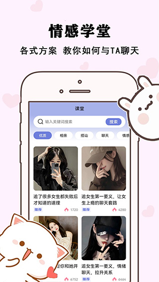 草莓恋爱