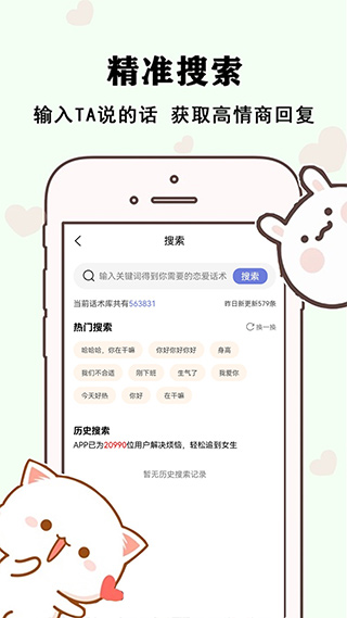 草莓恋爱