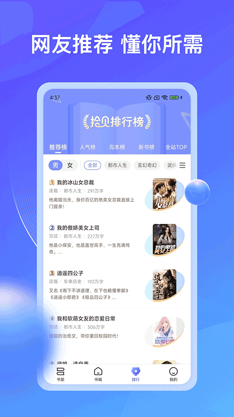 拾贝小说
