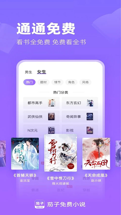 茄子小说
