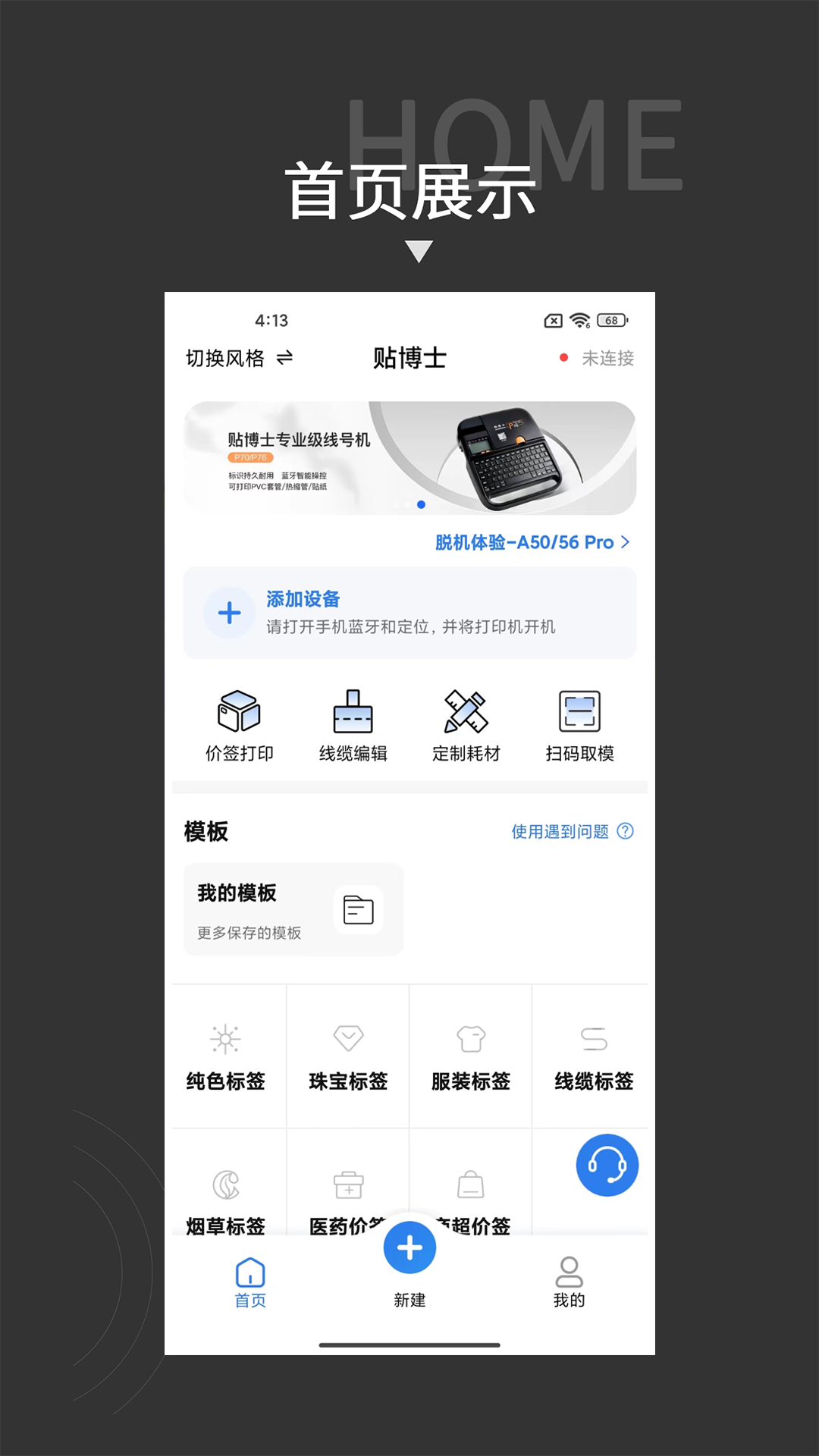 贴博士