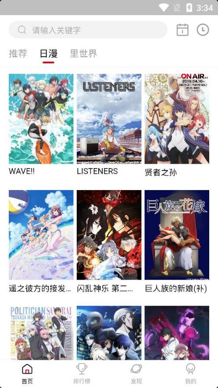 OmoFun动漫app安卓版