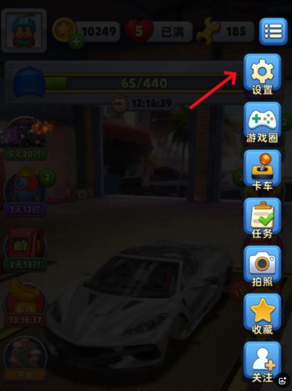 消消闯天下图片1