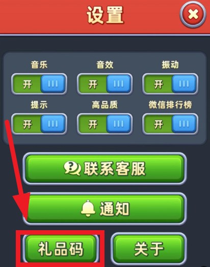 消消闯天下图片2