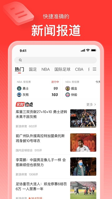 新浪体育