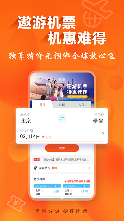 中青遨游旅行
