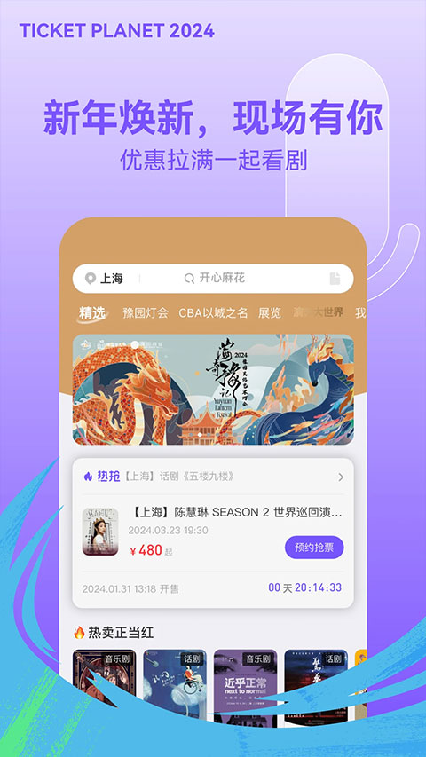 票星球app