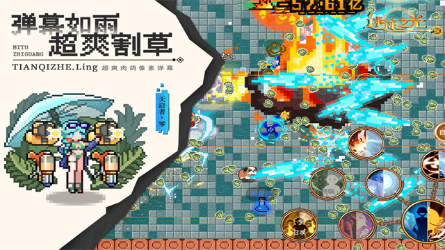 迷途之光官方版