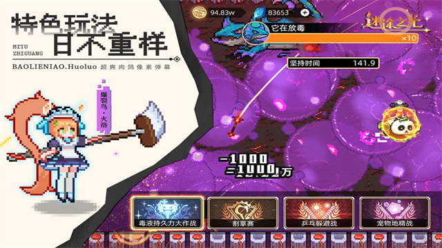 迷途之光官方版