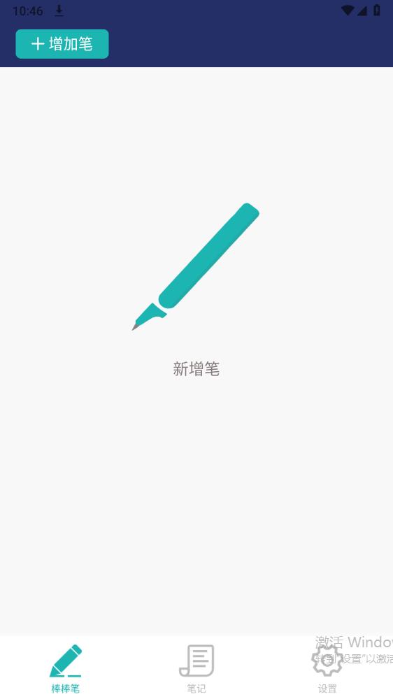 棒棒手记