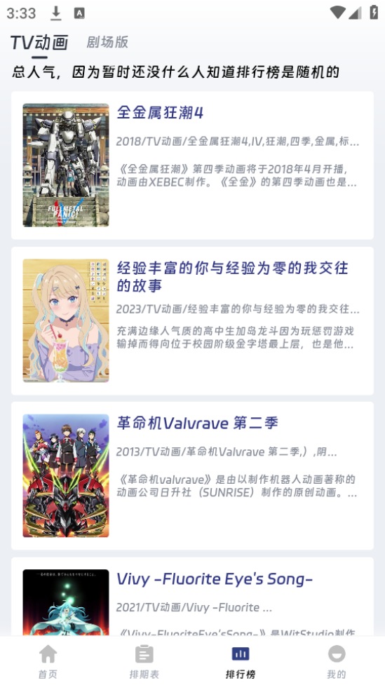 QiFun