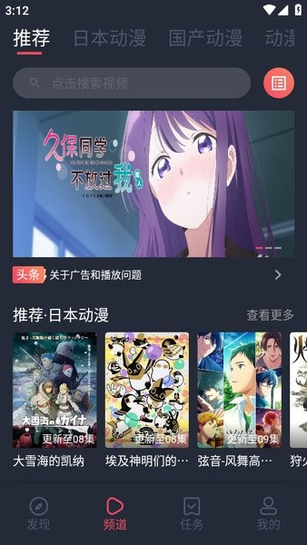 趣动漫app