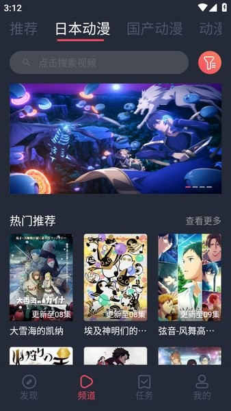 趣动漫app