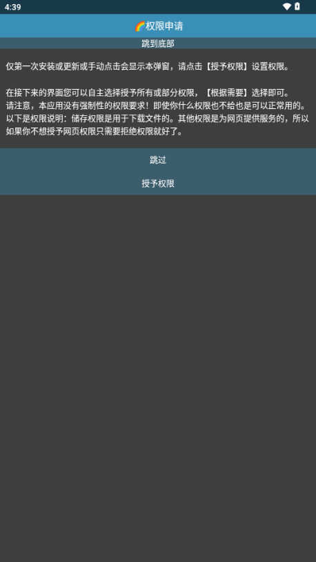 Rare浏览器