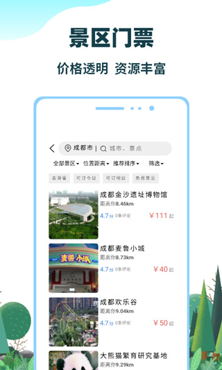 七鸥鸥