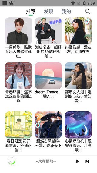 音悦