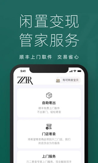 只二