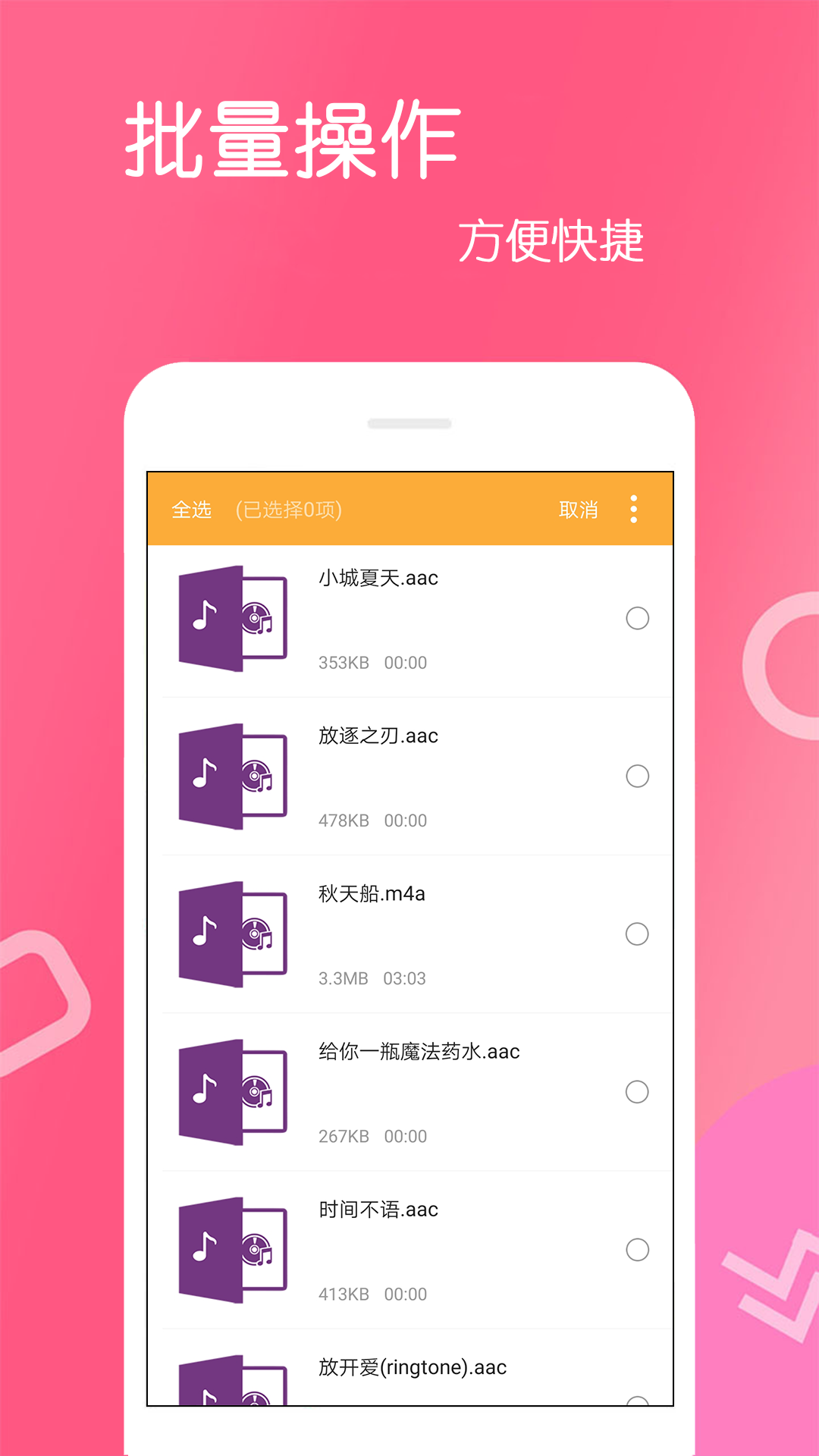 文件解压王app