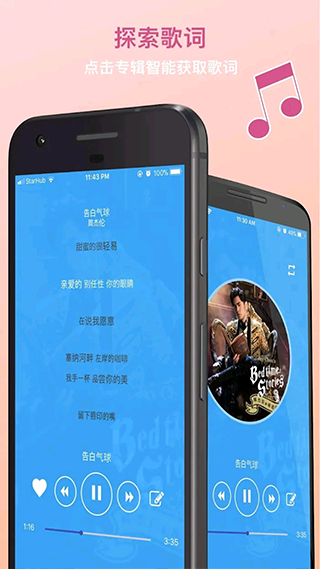 Tunepro音乐