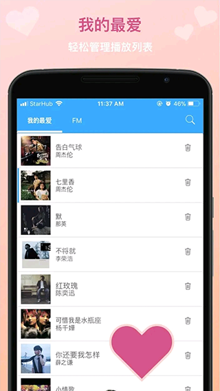 Tunepro音乐