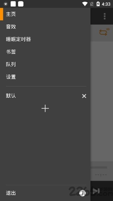 AIMP音乐播放器