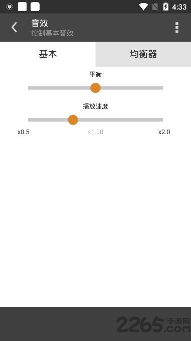 AIMP音乐播放器