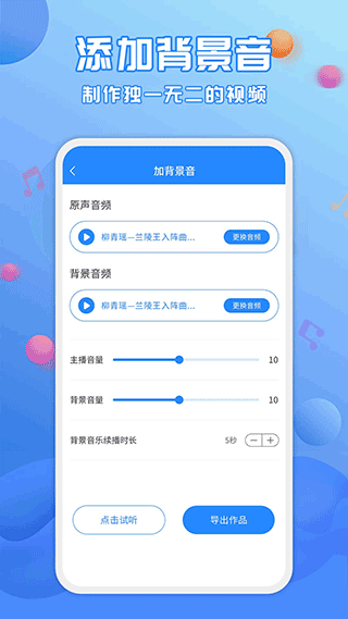 配音工具