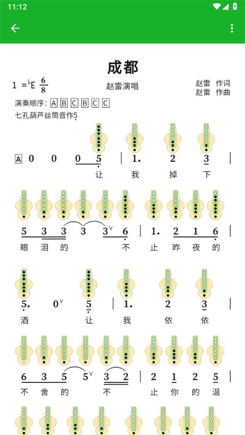 快乐谱