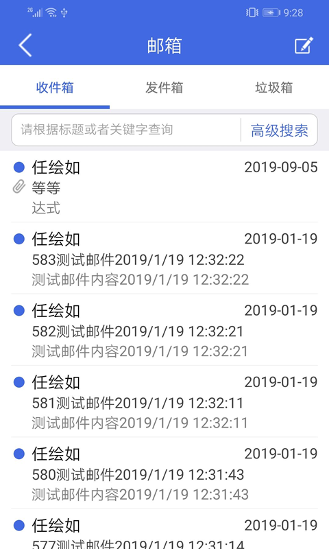 卫宁oa
