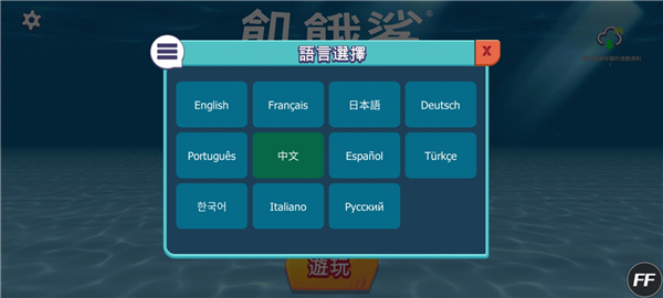 饥饿鲨进化最新版