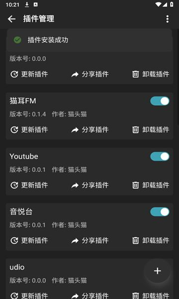 刺桐音乐