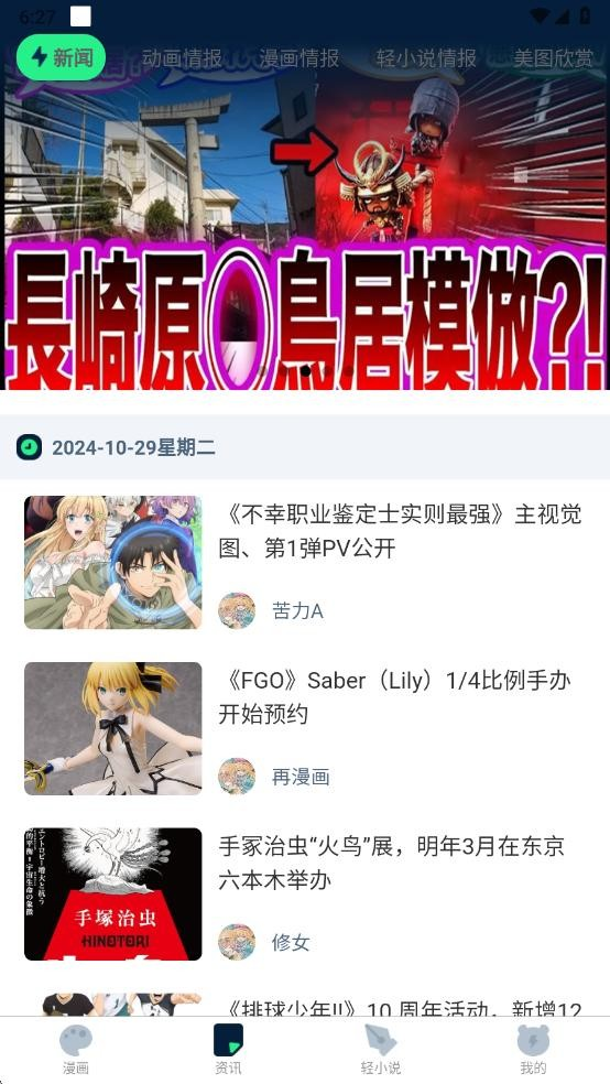再漫画app