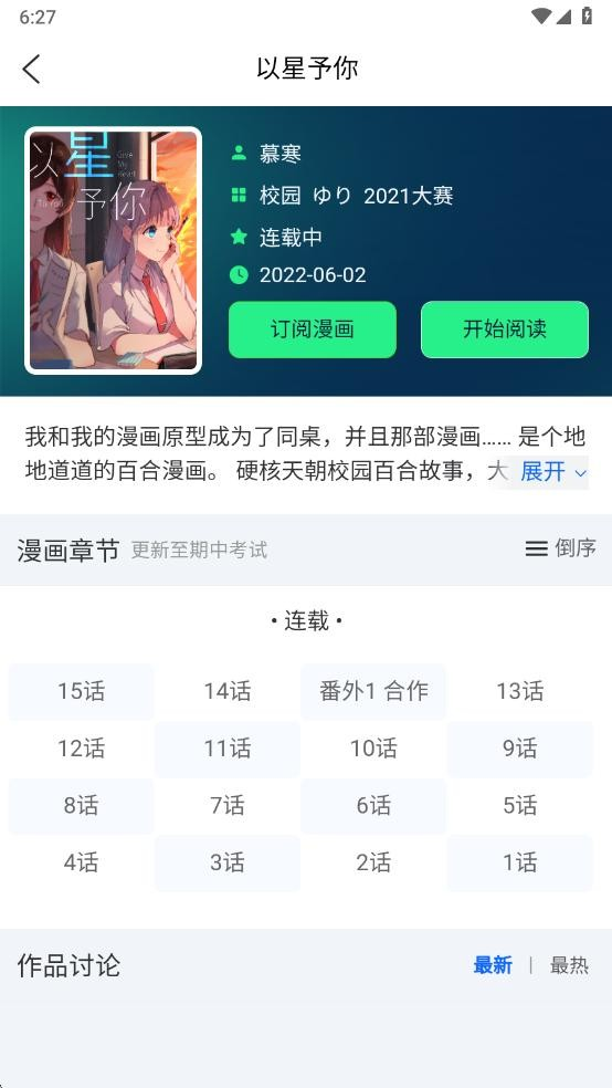 再漫画app
