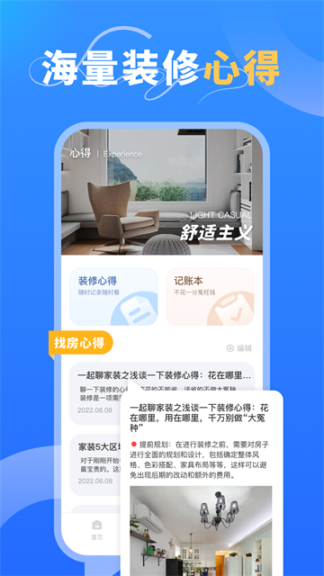 乐享家