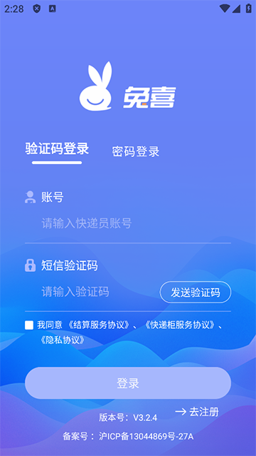 兔网通